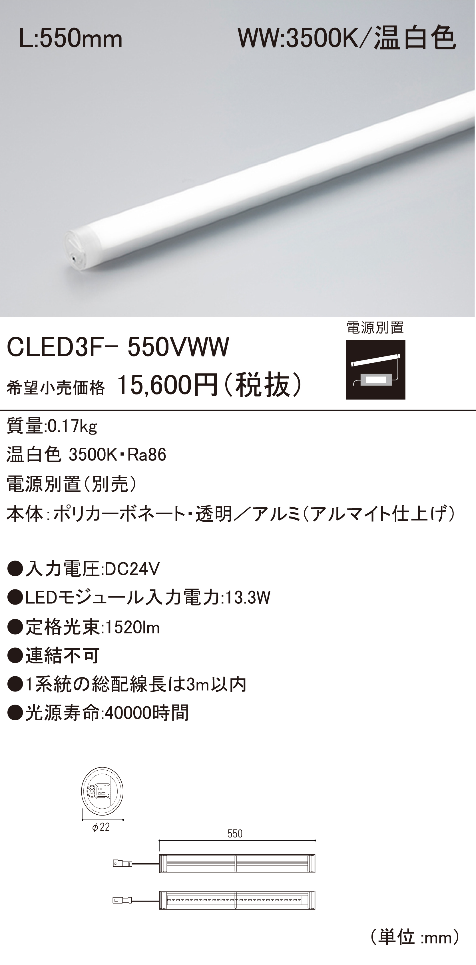 CLED3F LEDモジュール ダウンロード | DNライティング株式会社